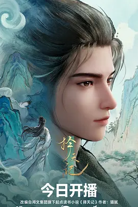 《时光代理人》剧照